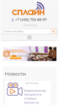 Mobile Screenshot of debet.ru